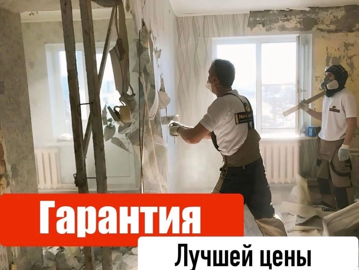 демонтаж стен, демонтаж квартир, демонтажные работы, демонтаж дома, шпаклевка стен