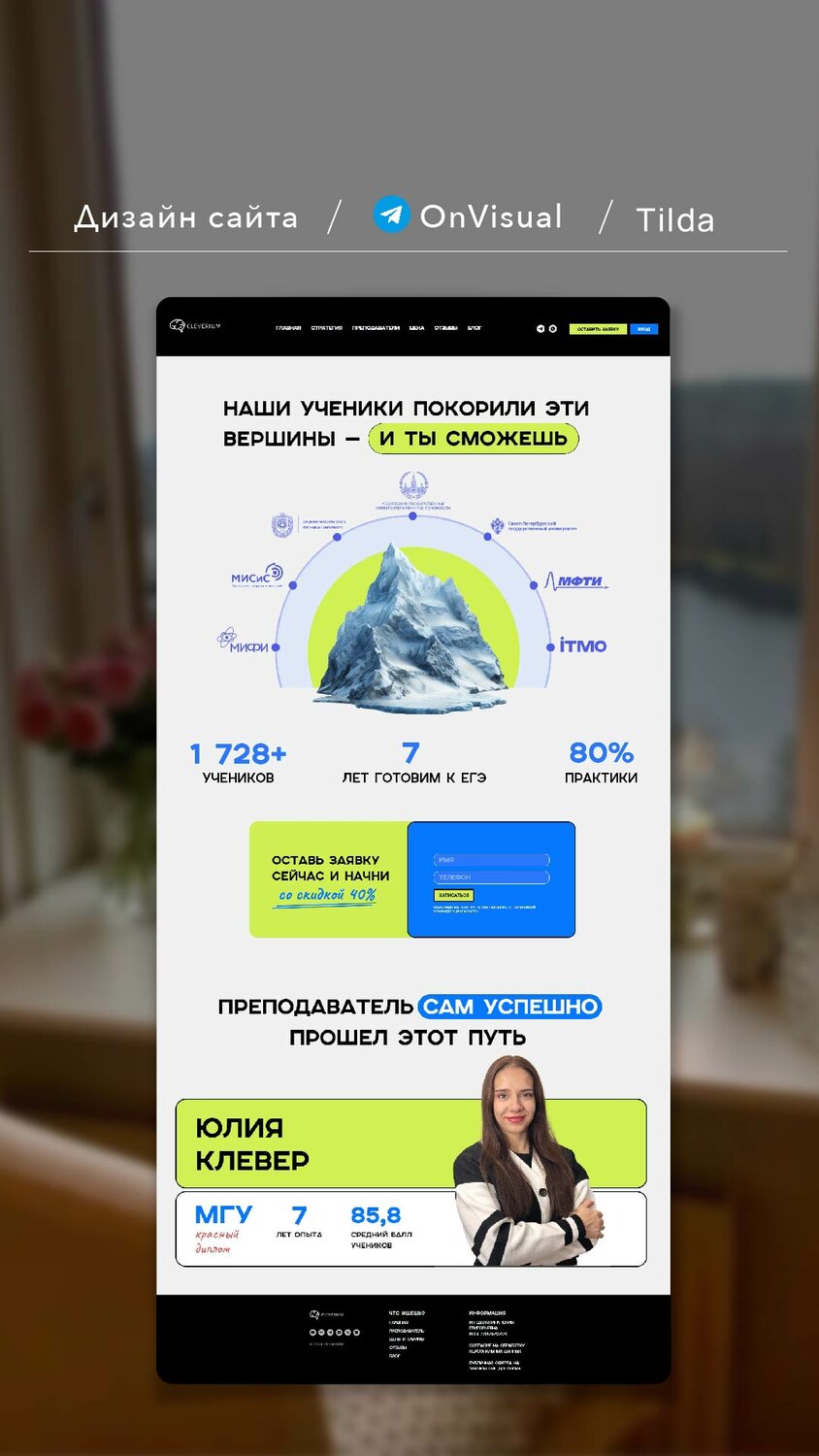 веб дизайн, дизайн лендинга, лендинг дизайн, приложение дизайн, таплинк дизайн