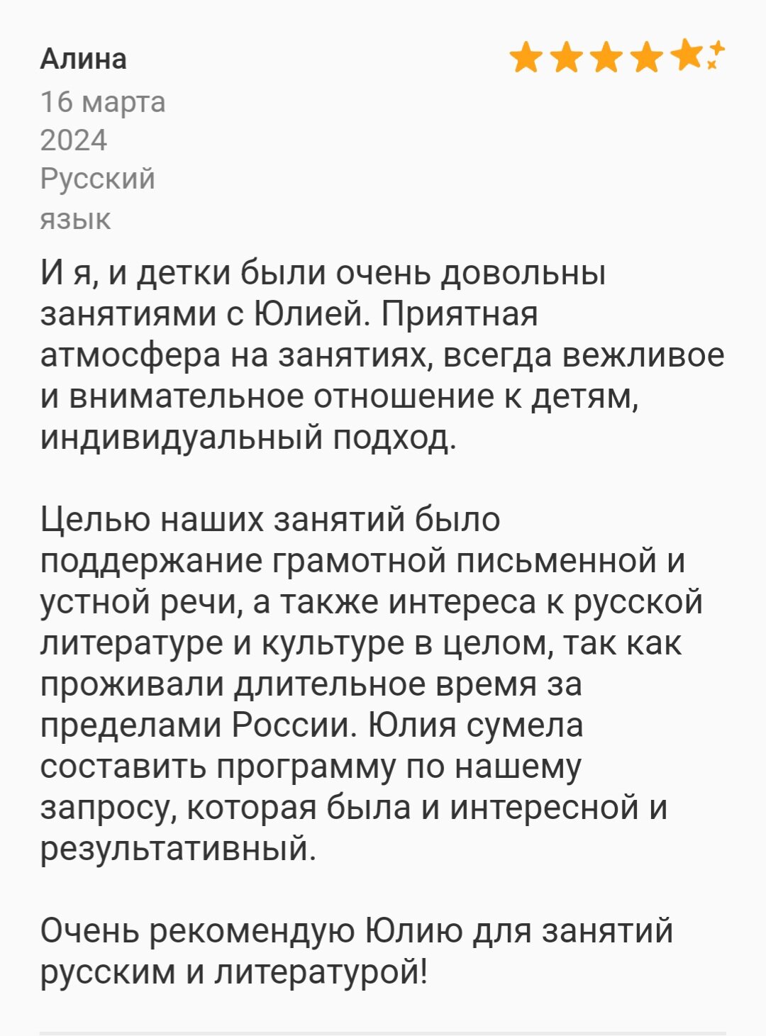 скриншот, занятия, егэ русский, домашняя задание, задач