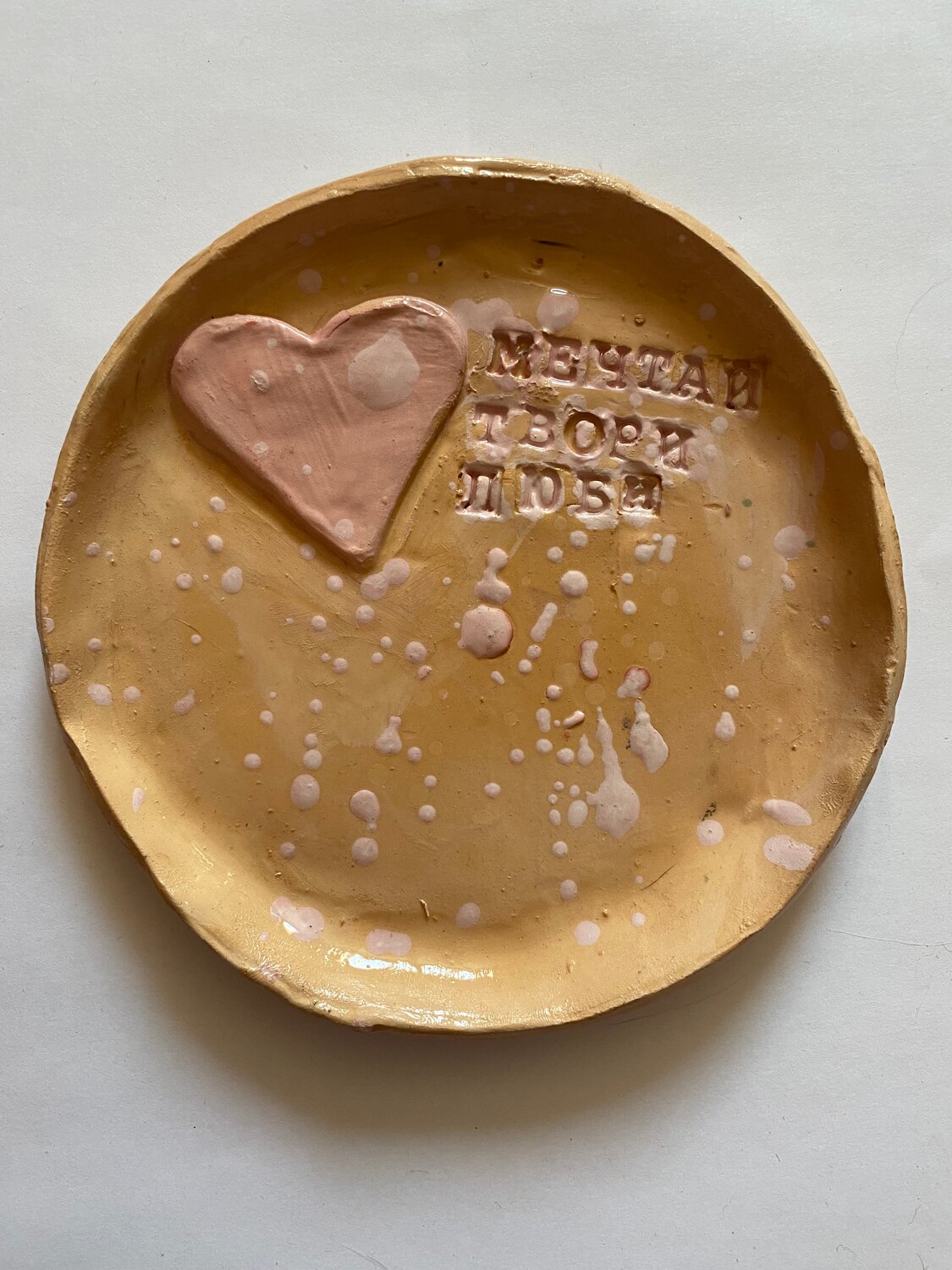 надписи на тарелках из глины, тарелка из керамики, тарелка из глины идеи, тарелочка из глины, тарелка из глины