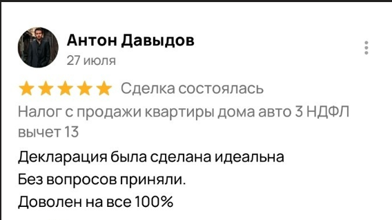комментариев, клиент, услуг, заказ, общение