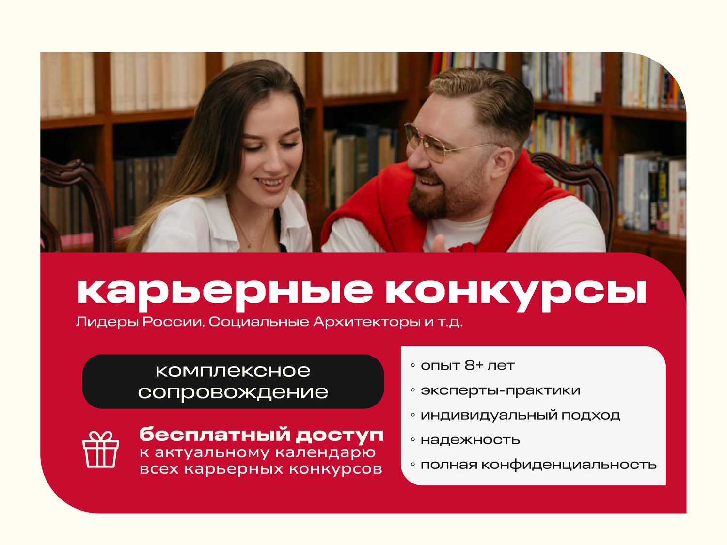 всероссийский конкурс, центр карьеры, конкурс, победители конкурса, образовательный центр
