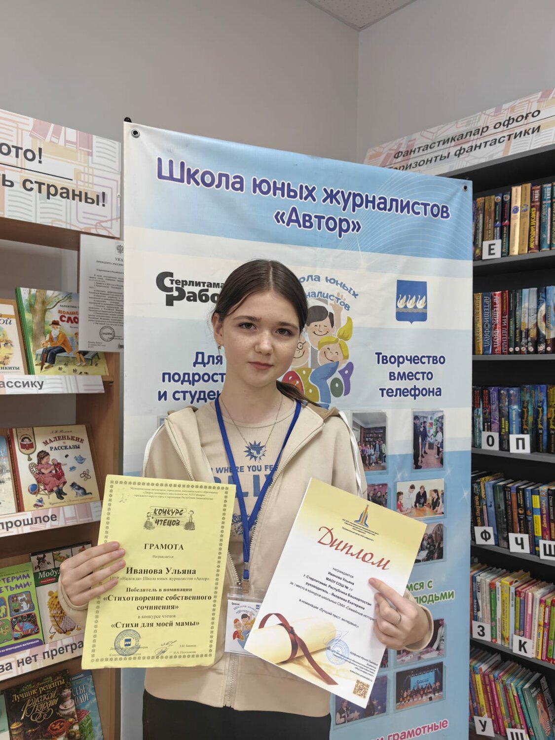 всероссийский конкурс, творческие конкурсы, награждение победителей, конкурс юных чтецов, победители конкурса