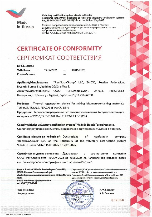 системы добровольной сертификации, сертификат соответствия, сертификат, сертификации, орган сертификации