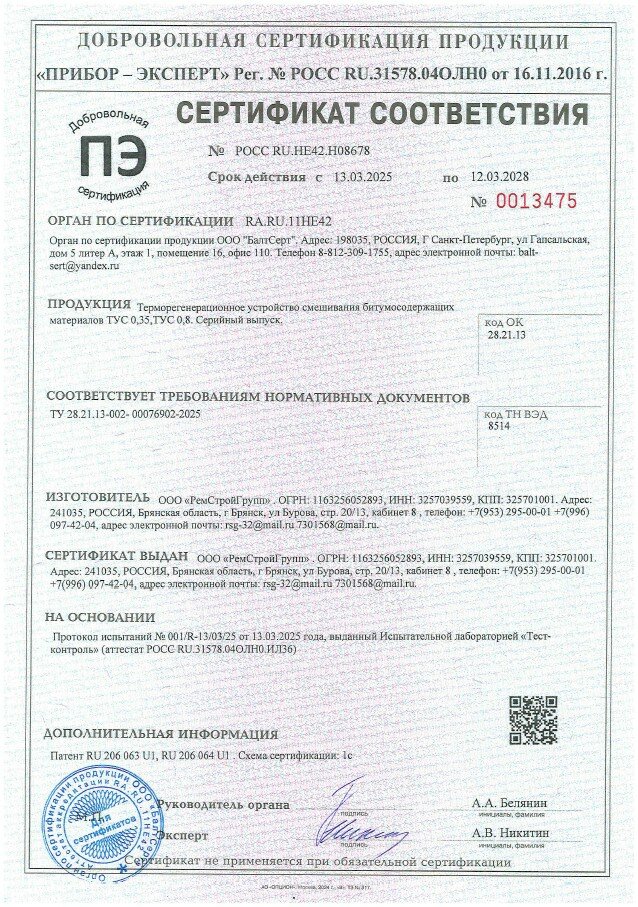 сертификат соответствия, орган сертификации, сертификат соответствия на продукцию, обязательная сертификация, сертификат