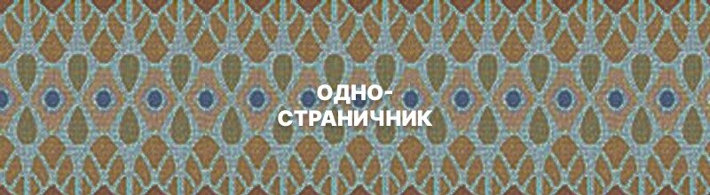 узоры текстиль, ткань гобелен с компаньоном, ткань для штор, ткань узор, ткань гобелен