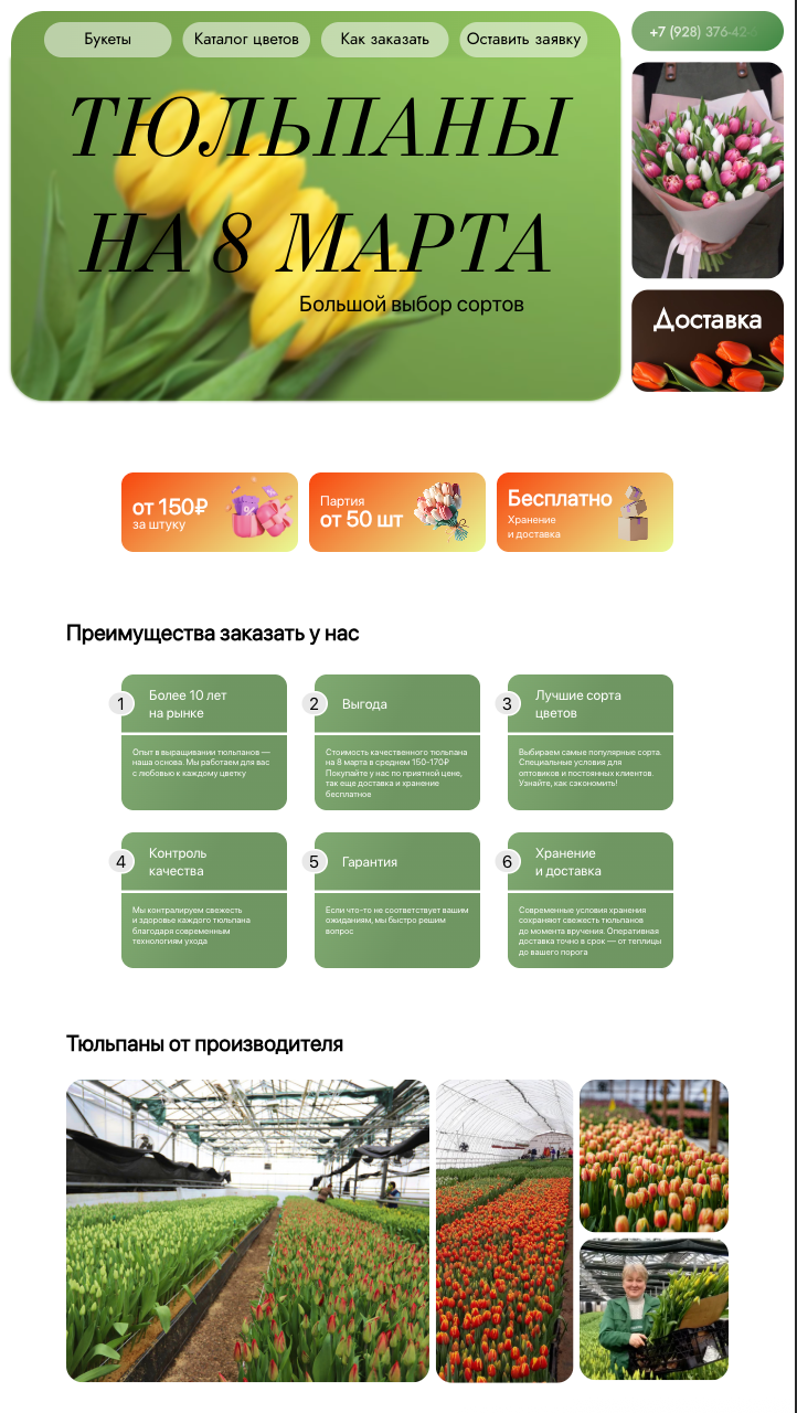 тюльпаны на 8 марта, крупные тюльпаны, букет тюльпанов, тюльпаны опт, букет тюльпан микс