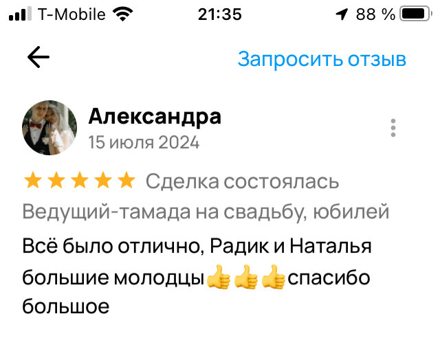 заказ, комментариев, продавца, качества, результат