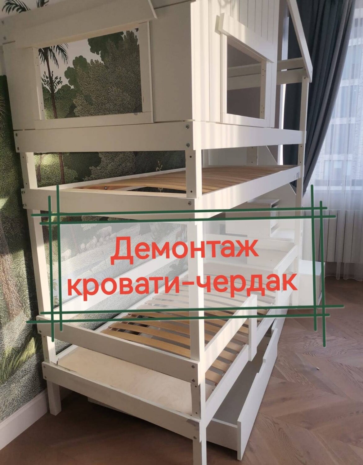 Разборка мебели
