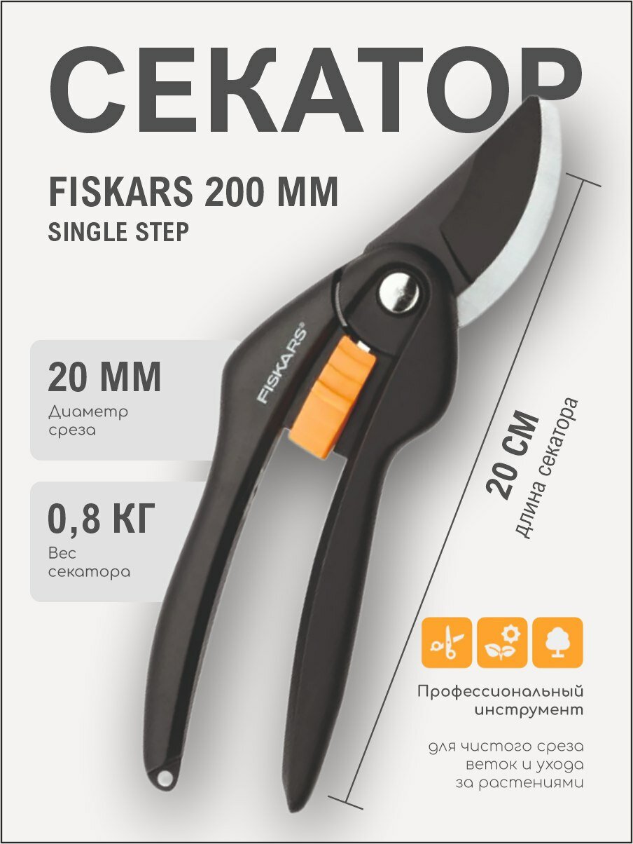 ���������������������� �������������� fiskars single step, ���������������������� �������������� fiskars, �������������������������������� �������������� �������������� fiskars, fiskars ��������������, �������������� fiskars singlestep