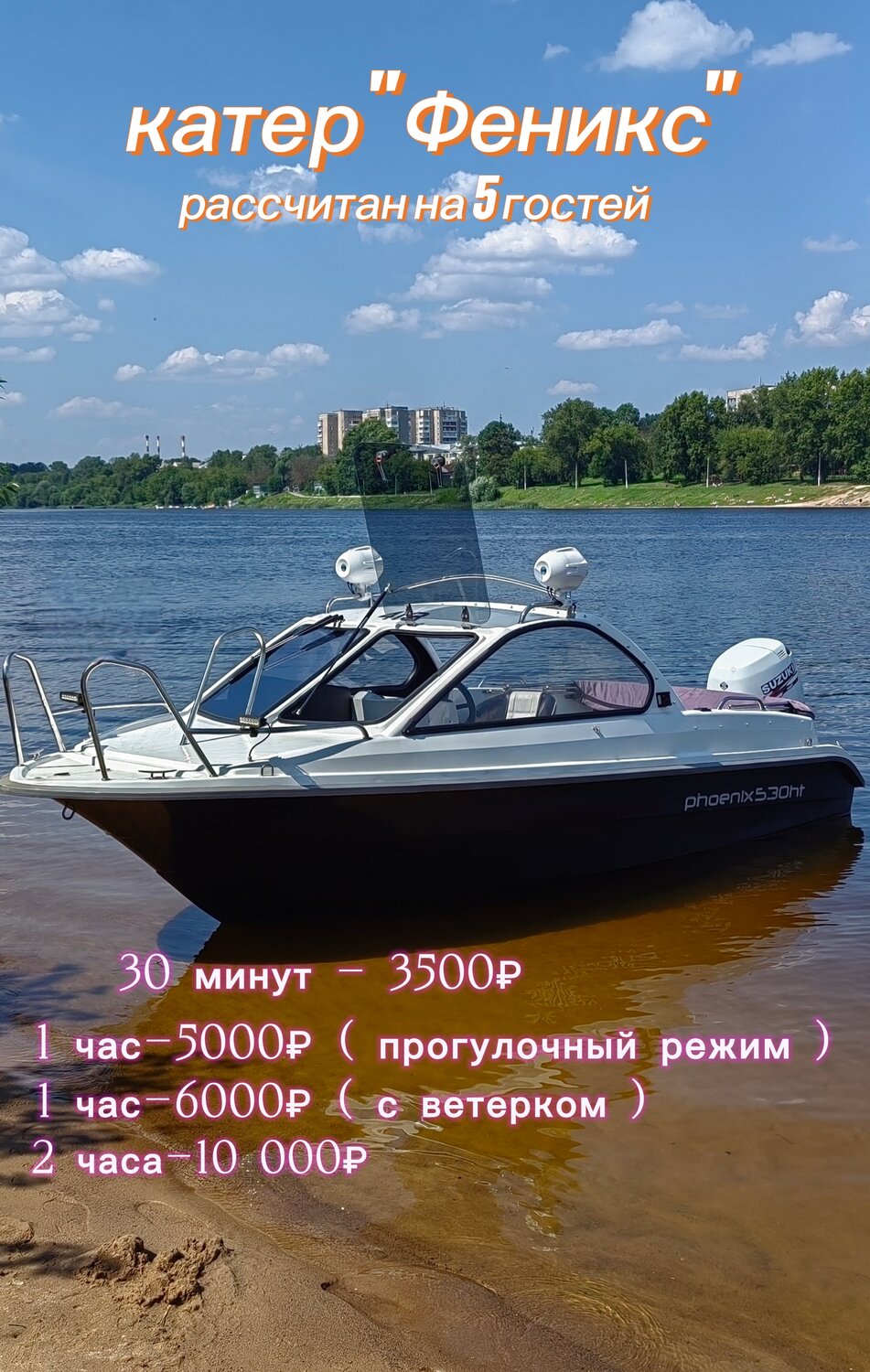 ���������� ������������ 560, ���������� ������������ 530, ������������ 530 ht, ���������� ������������ 600, ���������� "phoenix 530ht"