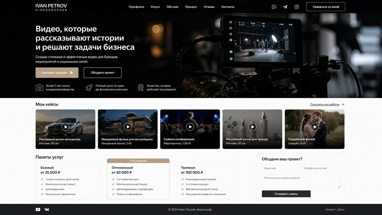 wordpress theme, ������������ ������������������, ������������ ����������������������, ������������ ������, portfolio website