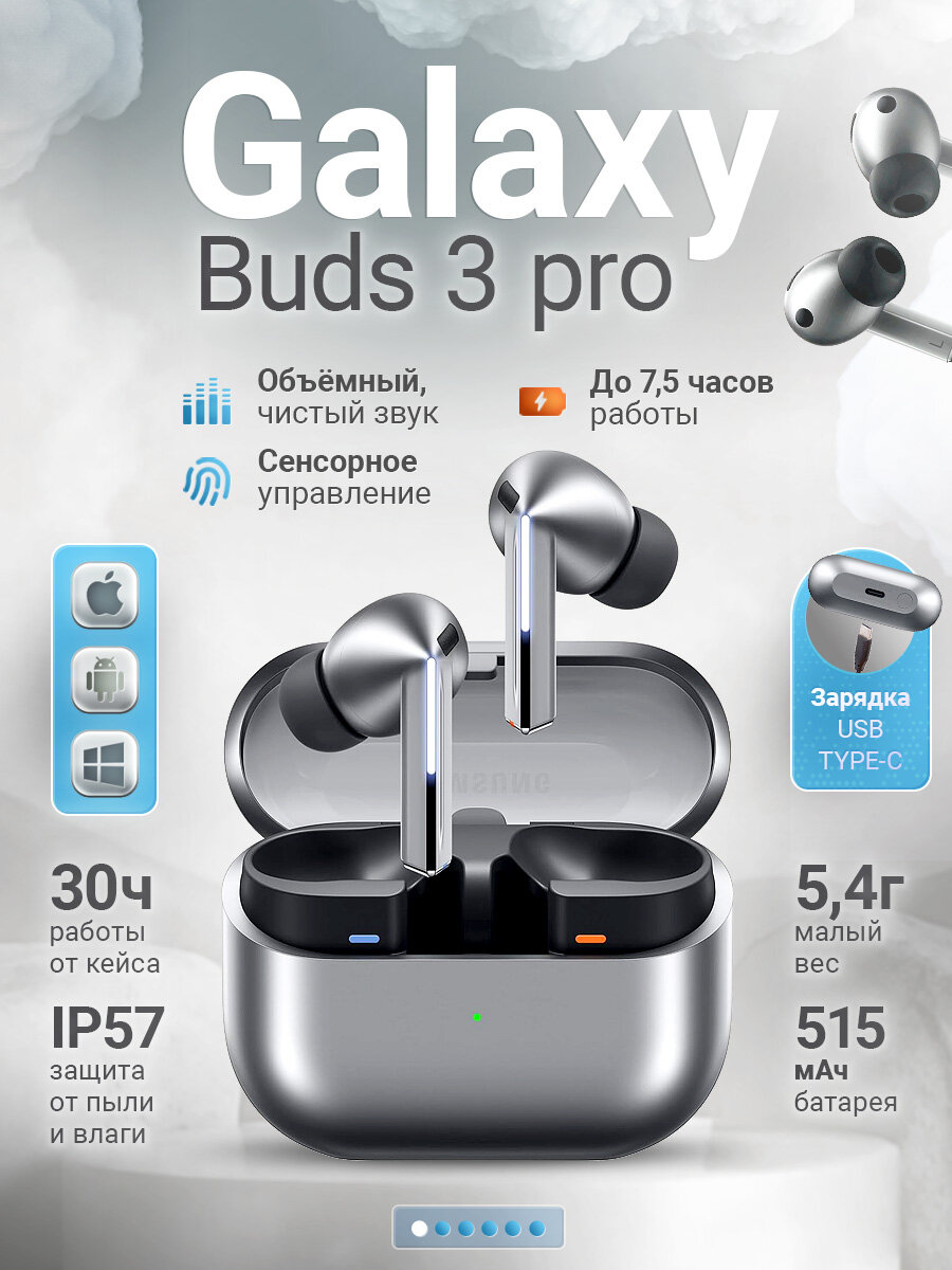 ������������������������ ���������������� galaxy buds 3 pro, ������������������������ ���������������� samsung galaxy buds 3 pro ��������������, ������������������������ ���������������� samsung galaxy buds 3 pro, ������������������������ ���������������� samsung galaxy buds 3 pro silver, samsung galaxy buds 3 pro