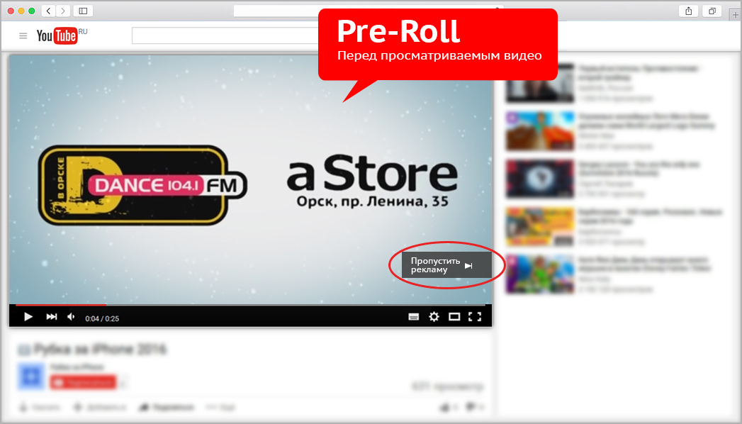 ������������ ��������������, pre roll ��������������, �������������� ��������������, �������������������� ������, �������������� �������������� ���� ����������