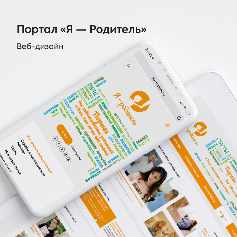 Разработка веб-порталов под ключ