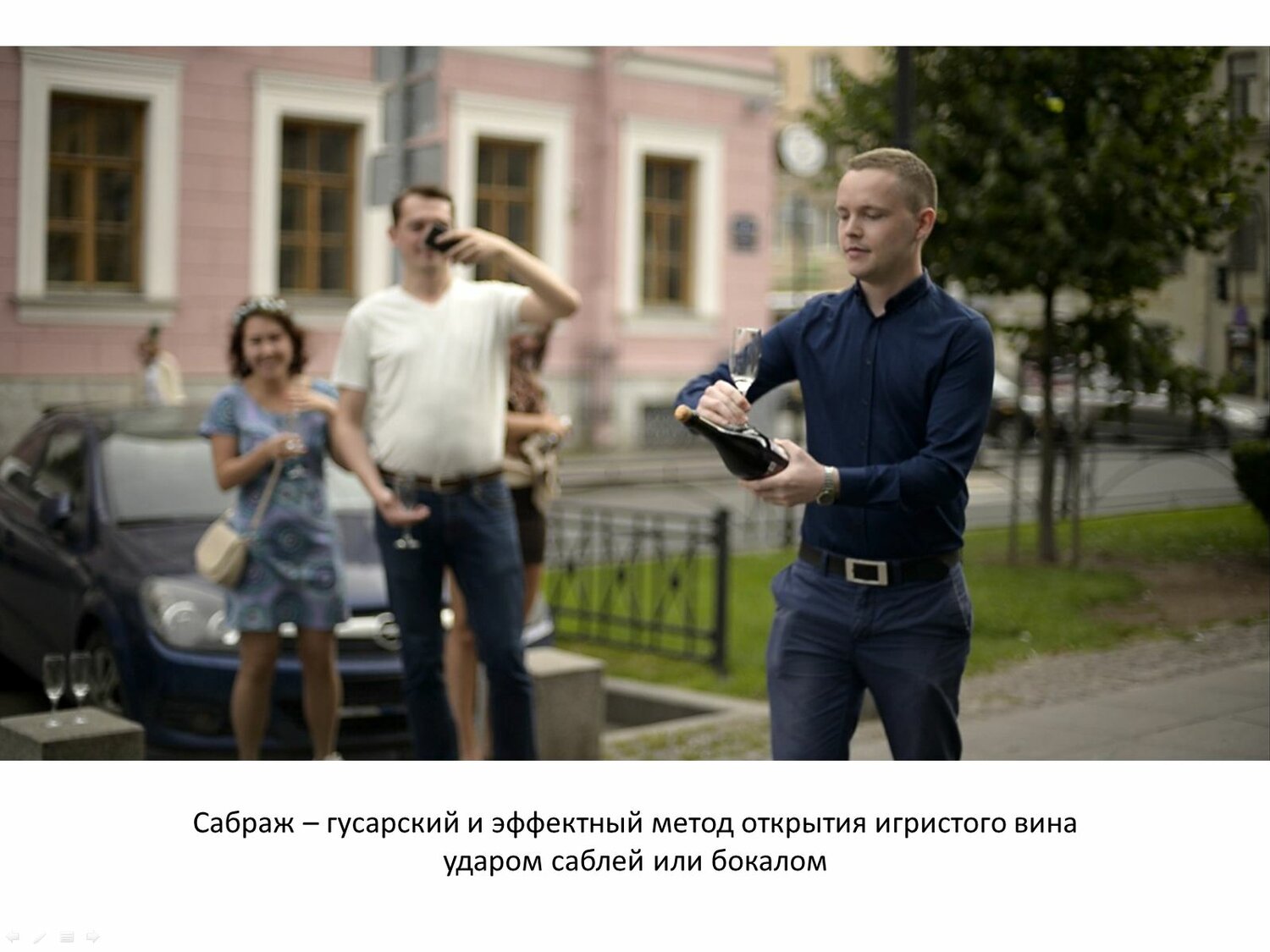Винный вечер