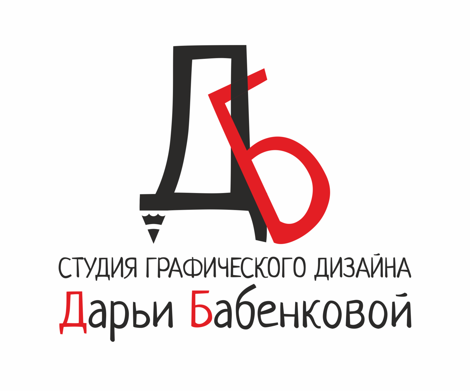 Студия графического дизайна Дарьи Бабенковой