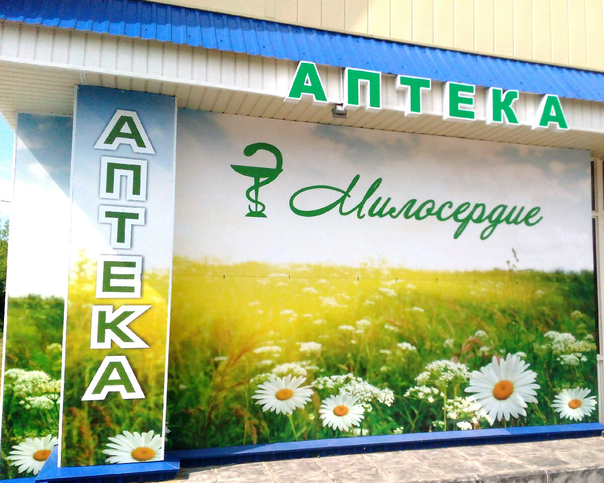 наружная реклама, печать на поликарбонате, ромашка цветки, ромашка, баннер