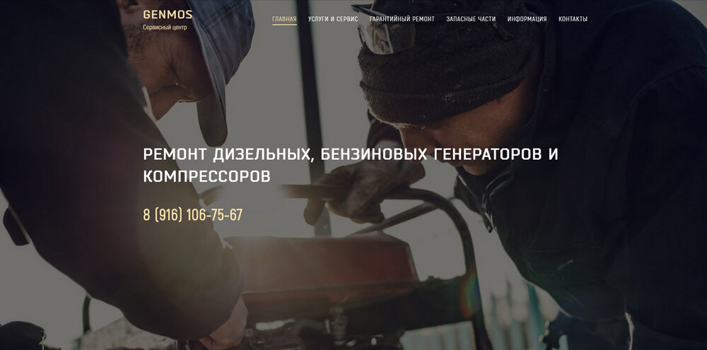 техническое обслуживание генератора, текст, цитата, афоризм, люди