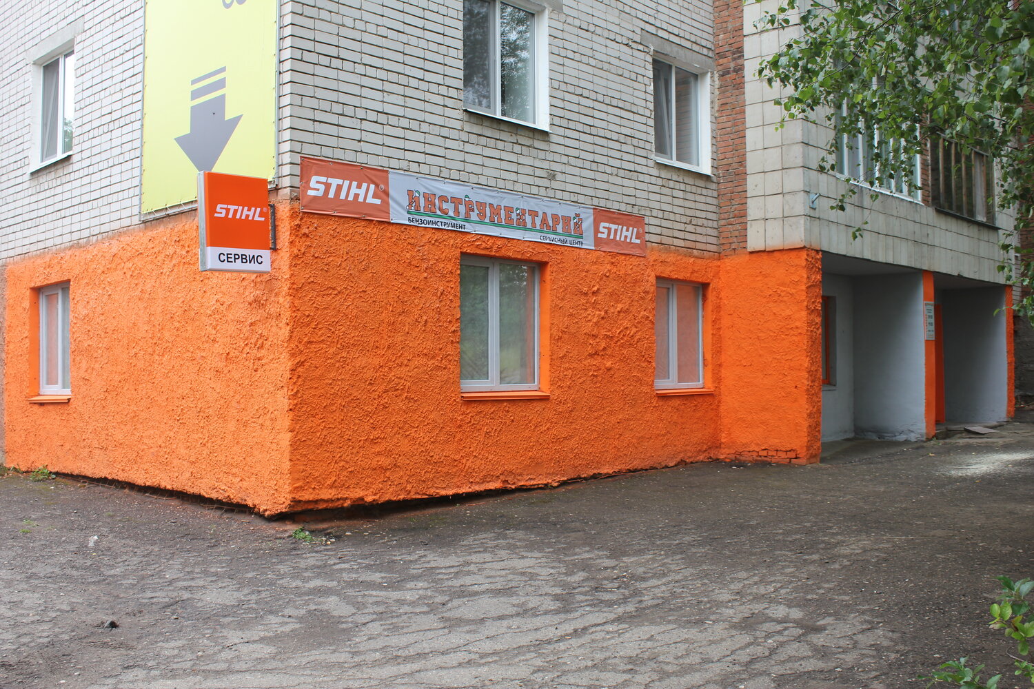 Инструментарий