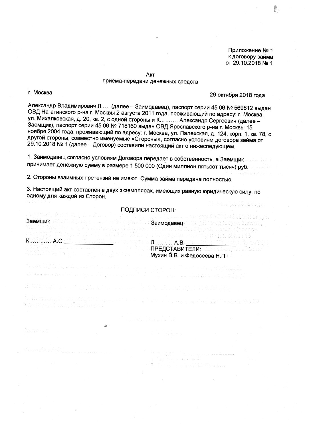 Договор розничной купли продажи мебели образец - 97 фото