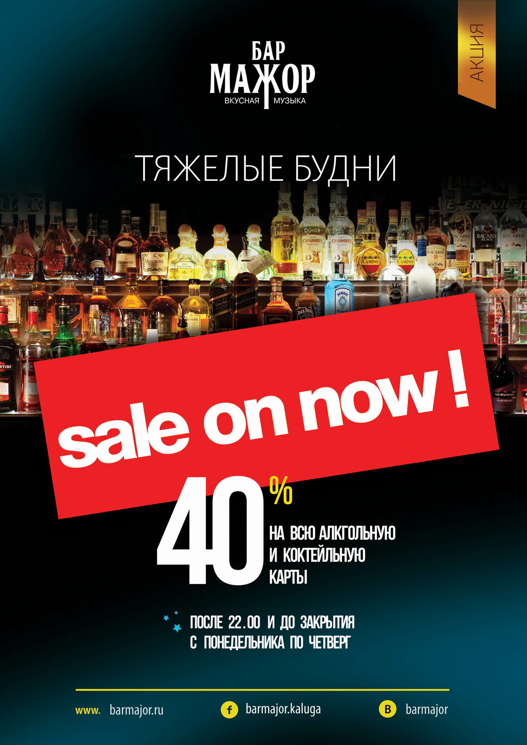 алкоголь, скриншот , коктейль, напиток, ночной клуб