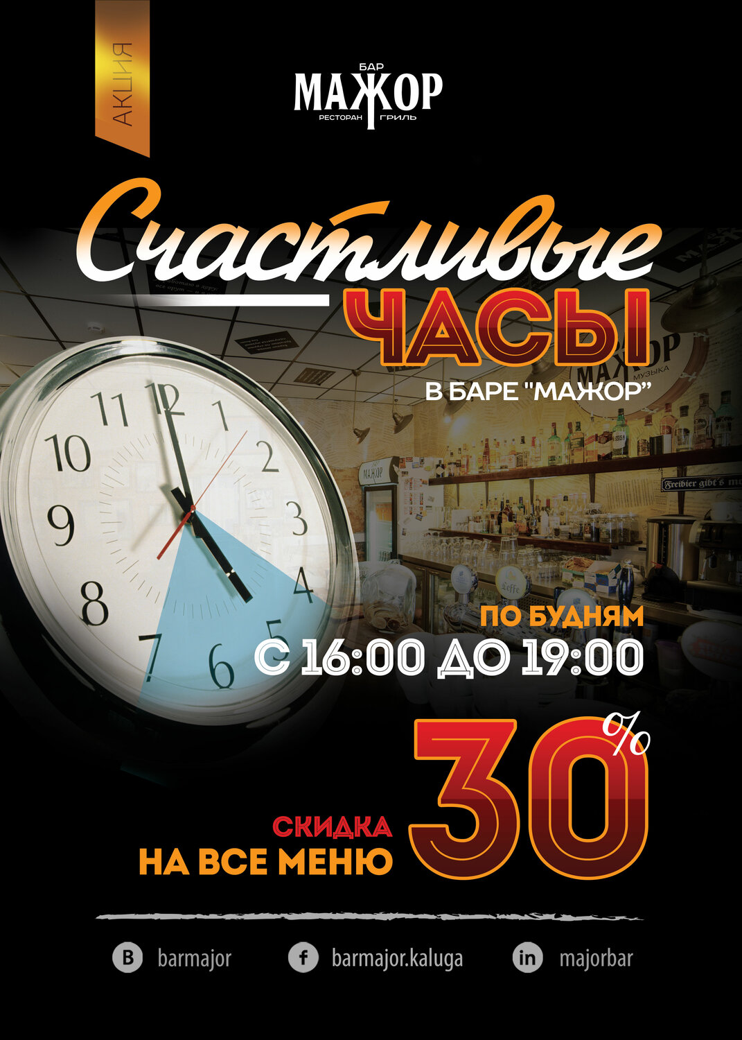 счастливые часы, циферблат, часы 1 час, час, счастливый час