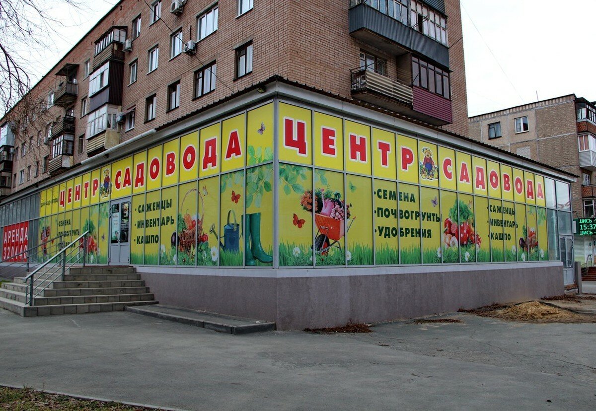 наружная реклама, баннер оренбург, семена магазин фасад, баннер, супермаркет
