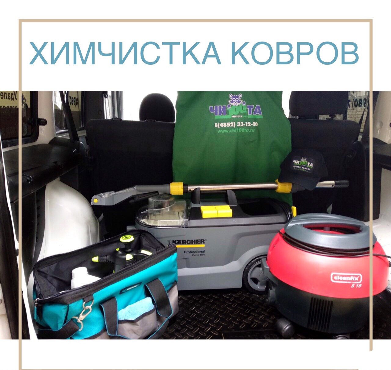 Чи100та
