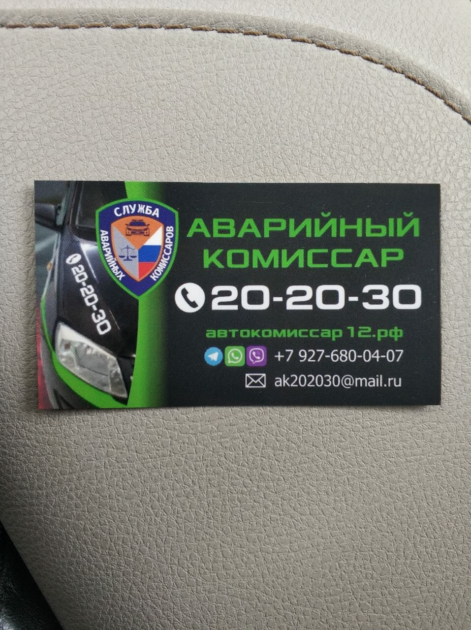 авто, автосервис, сертификат хром обвеса, авто без залога и стажа авто, карт