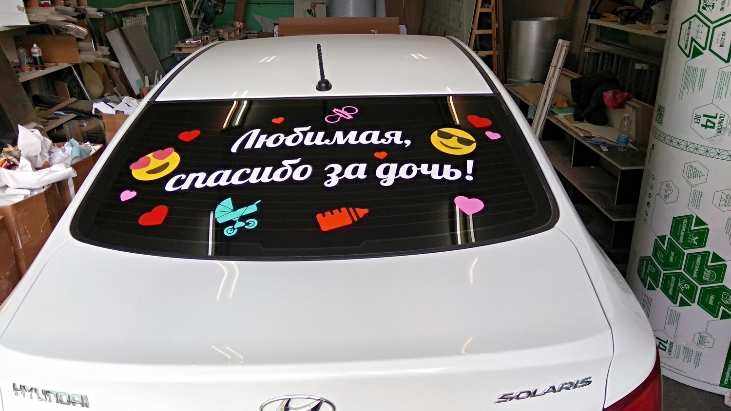 интересные наклейки на авто, авто, наклейки на авто надписи, плоттерная резка на автомобиль, автомобиль