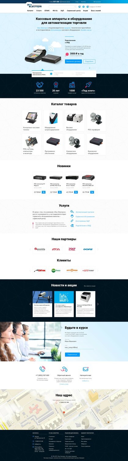 шаблон интернет магазина, opencart движок для интернет магазина, веб дизайн интернет магазина, дизайн интернет магазина, megashop интернет магазин