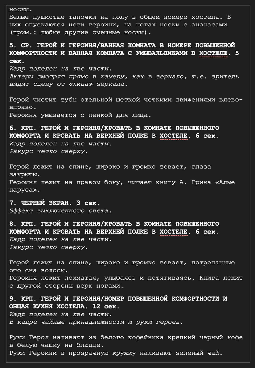 экран с текстом, загадки про интернет, переписка, главная загадка интернета, скриншот