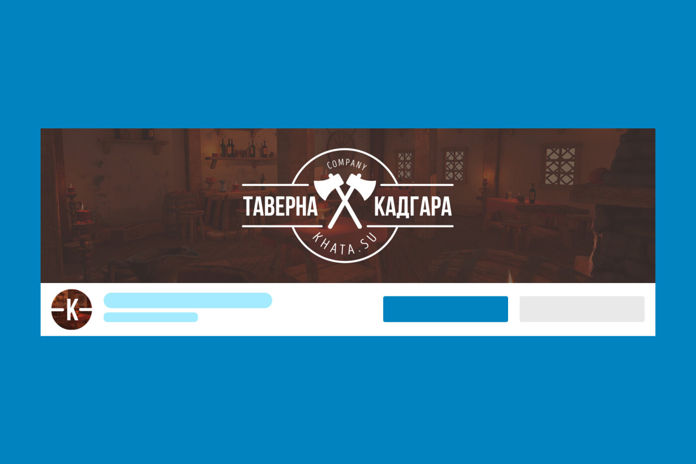 скриншот, бункер шапка в вк, игра, шапка профиля вк, uventa игра