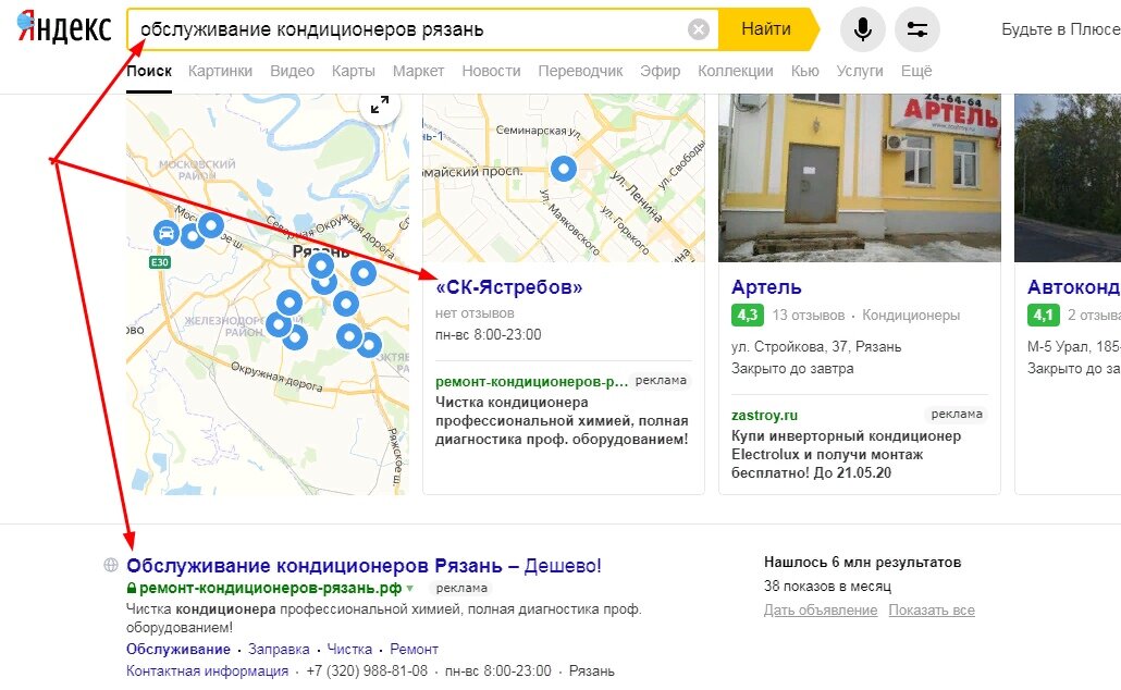скриншот, карт, скриншот с текстом, яндекс карты услуги, яндекс