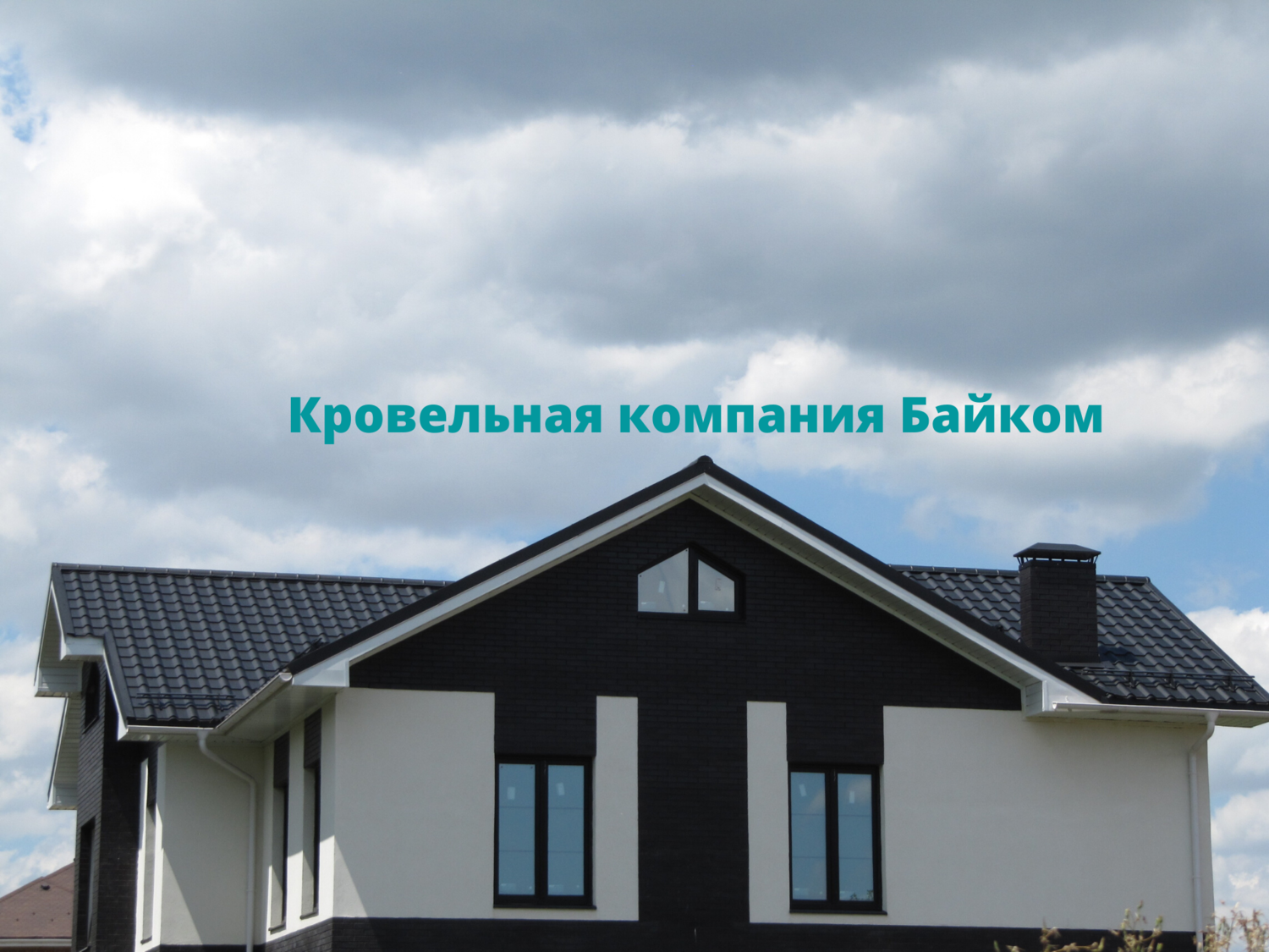 дом, коттедж, крыша, здание, кровля
