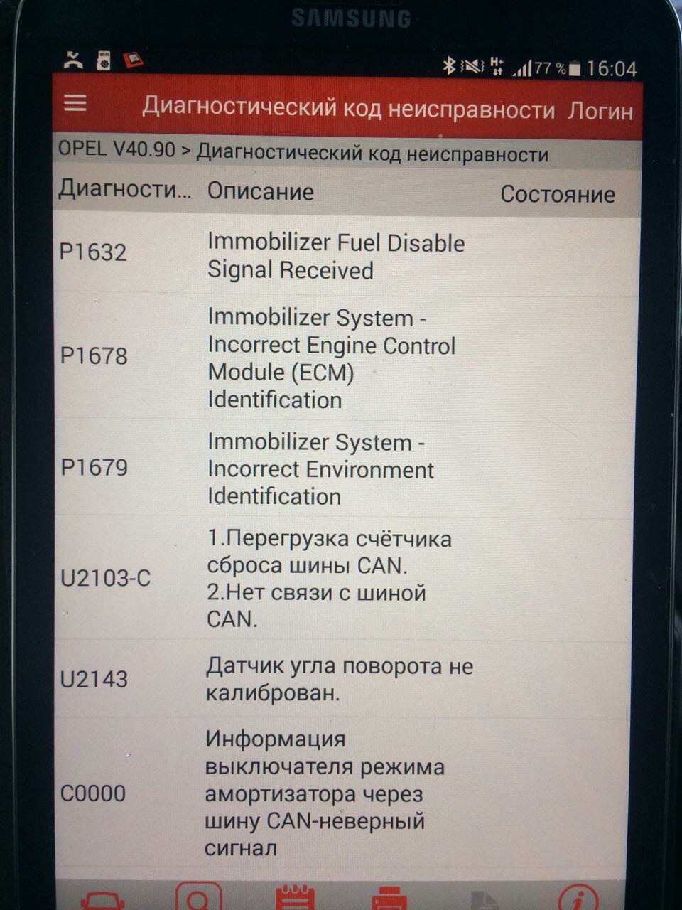 бмв ошибка d1, п 0420 код неисправности, 2b61 ошибка бмв, bmw коды неисправности, ошибка