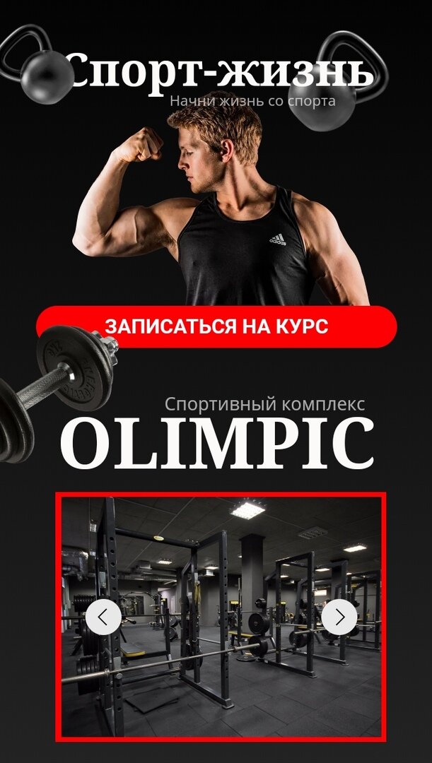 спортивный клуб чемпион, спортивный клуб, фитнес клуб, тренажёрный зал, спортивные тренажеры