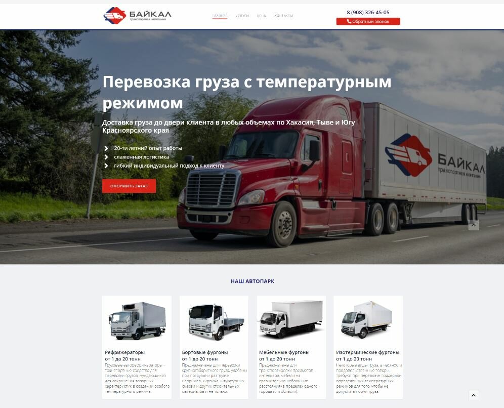 грузовой автомобиль, truck, грузовик, байкал транспортная компания ульяновск, трак freightliner cascadia