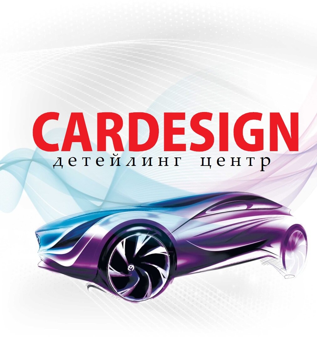 Детейлинг центр CARDESIGN