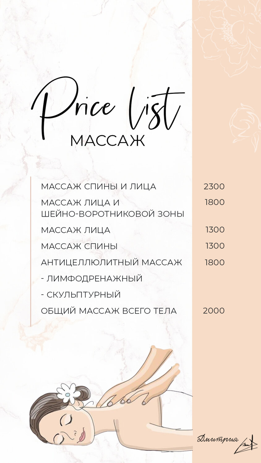 массаж иллюстрация, классический массаж, массаж, массаж рисунок, массаж лица