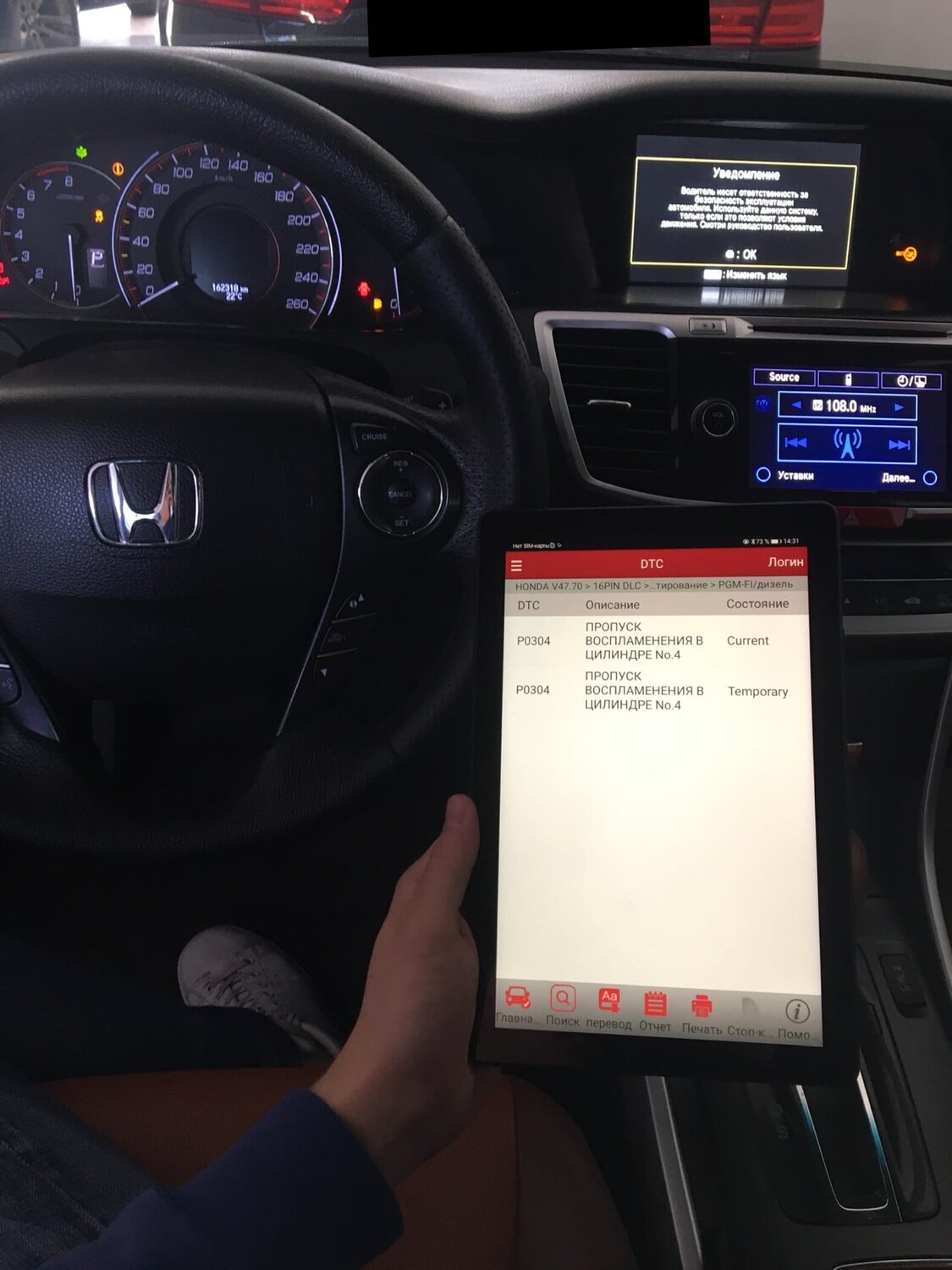 авто, автомобиль, автодиагностика хонда, sync ford focus 3, головное устройство мицубиси аутлендер 3 2017 года