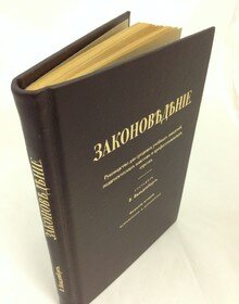 художественная литература, литература, книга, издание, христианское богословие