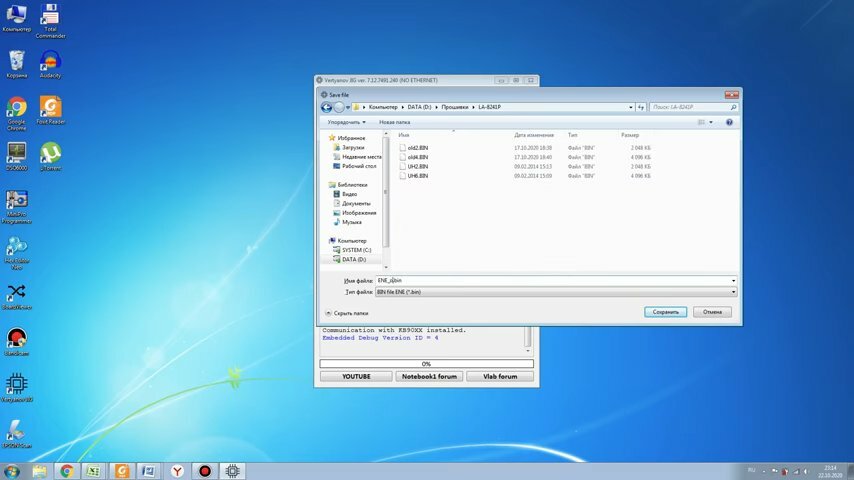 экран с текстом, менеджер паролей, windows 7, сетевые домашний папки, компа