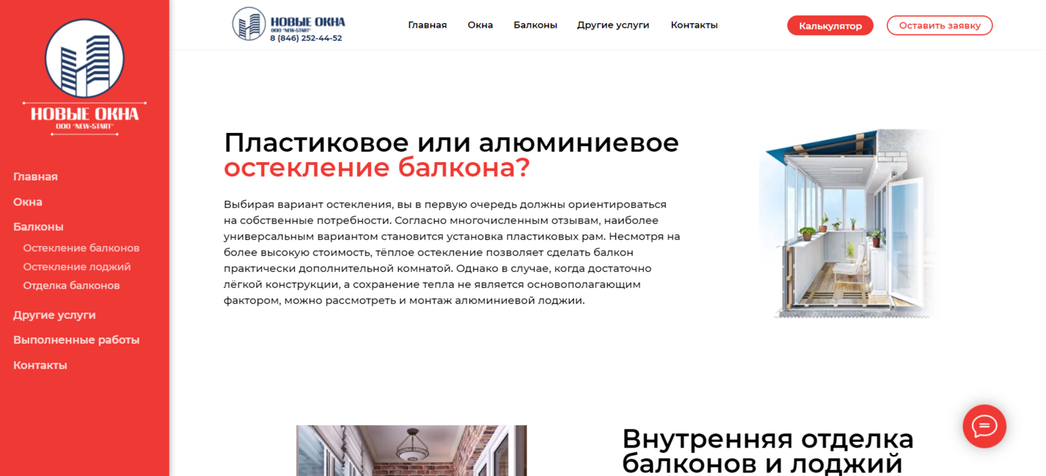 остекление балконов и лоджий реклама, холодное остекление балкона схема, остекление балконов и лоджий, остекление балкона октябрьский, теплое остекление балкона схема