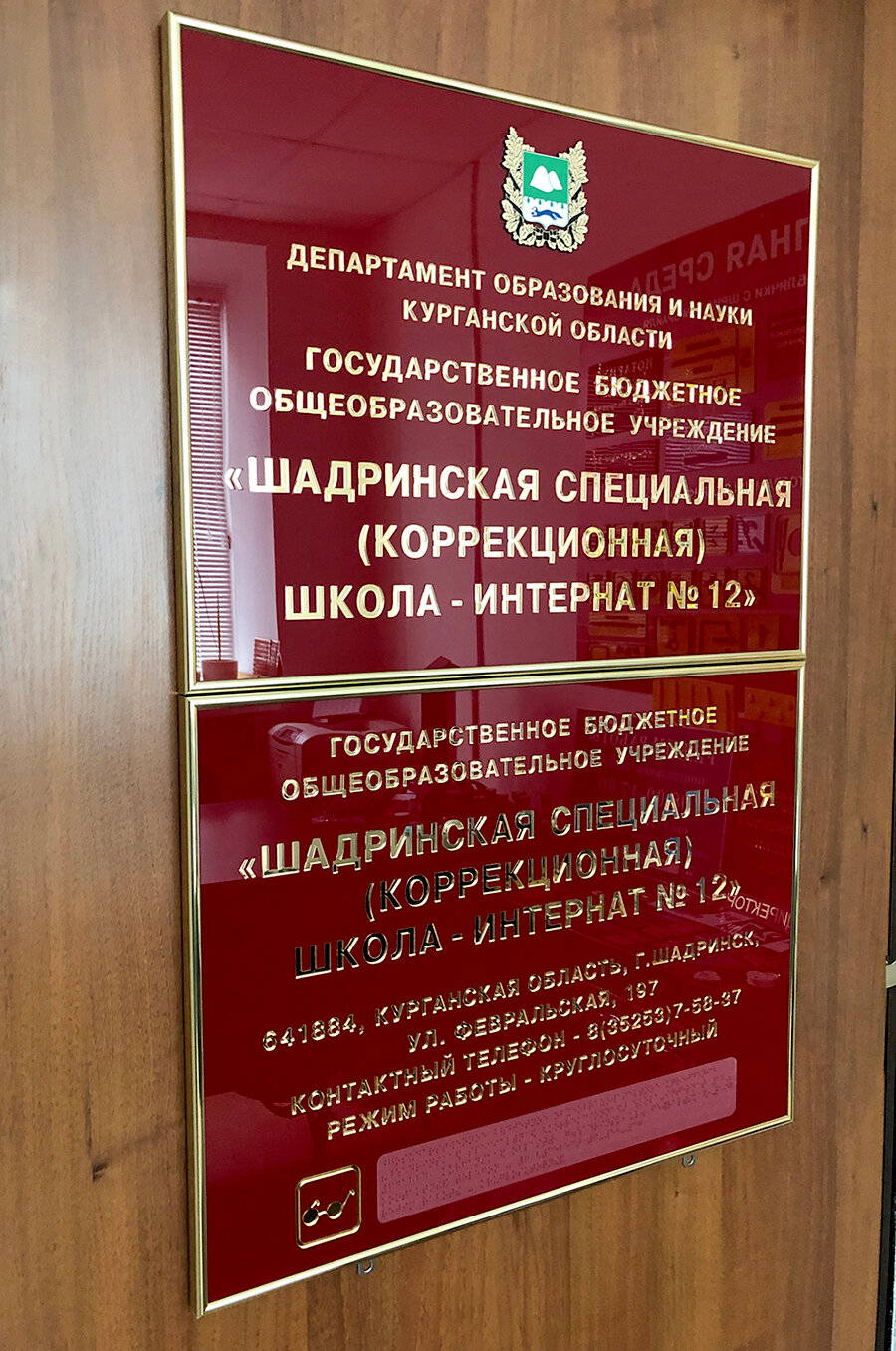 фасадные таблички для государственных учреждений, таблички на кабинеты, фасадные таблички для государственных учреждений ставрополь 1 цех, вывеска, вывески на зданиях на государственные организации