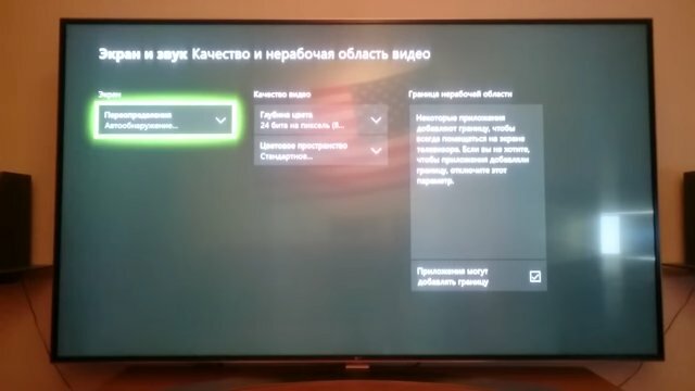 экран с текстом, экран, нерабочая область экрана, ошибка, ps4 разрешение экрана
