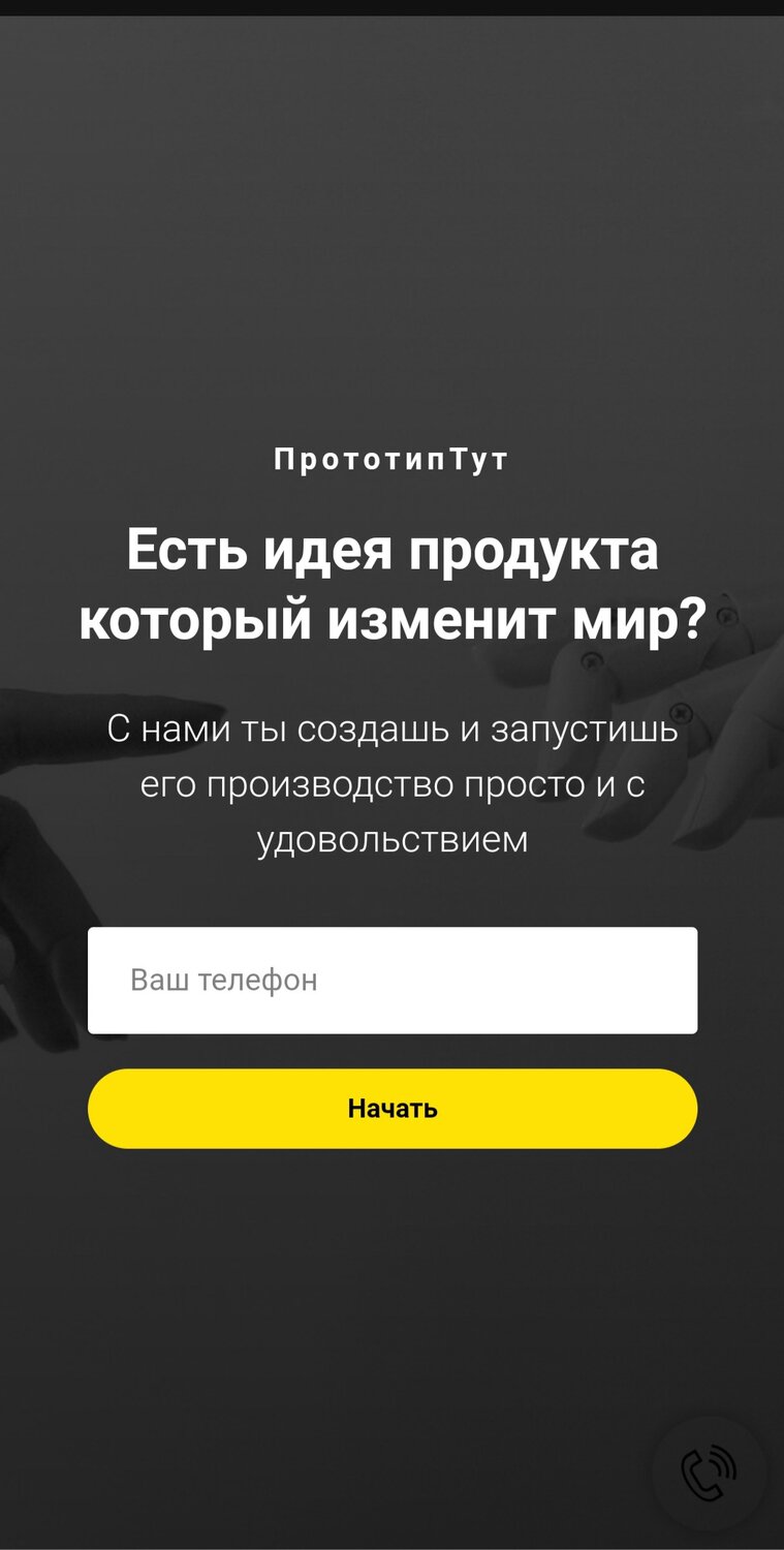 скриншот с текстом
