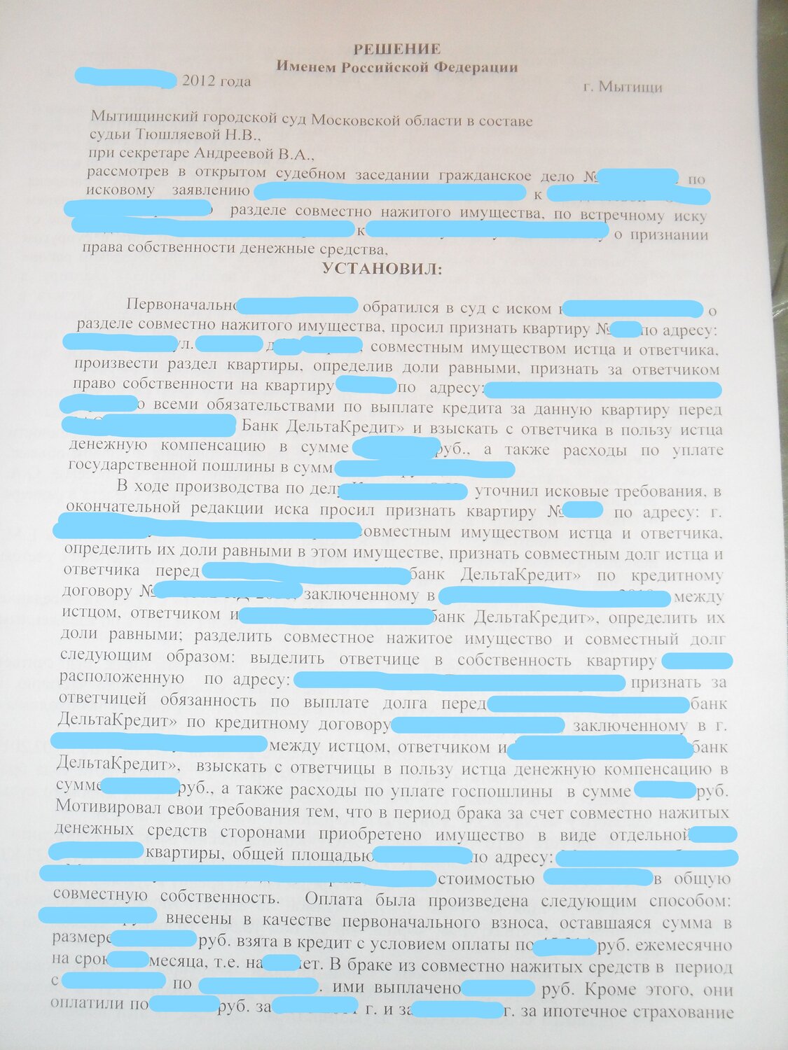 страница с текстом, договор, образец, расторжение брака, решение