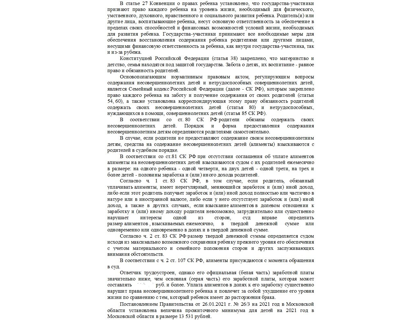 страница с текстом, текст, книга, определение, заключение